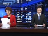 新闻联播 《新闻联播》 20171022 19:00