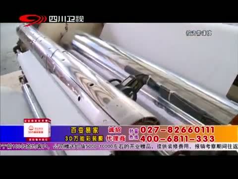 新商界 《新商界》 20141019