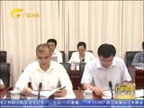 广西新闻 《广西新闻》 20161020
