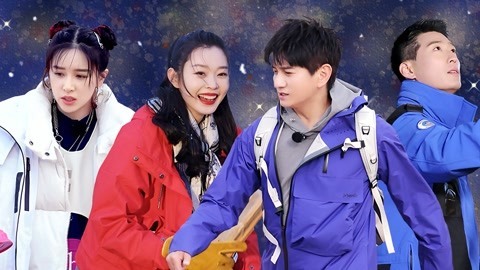 吴奇隆与蒙古汉子比摔跤 宋轶豪放吃肉戳萌点