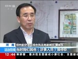 法治在线 《法治在线》 20180205