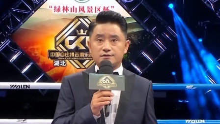 中国自由搏击俱乐部超级联赛 2023 王者战队霸气出击，实力选手贴身肉搏一决高下
