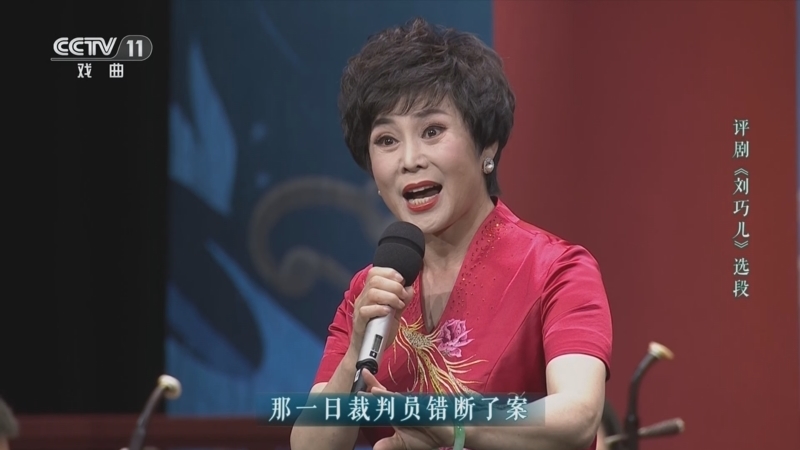 CCTV空中剧院 《CCTV空中剧院》 20241104 纪念魏荣元先生筱白玉霜先生演唱会纯享（一）