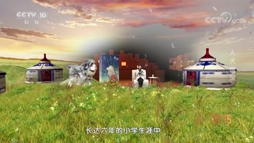 读书 《读书》 20190925 格日勒其木格·黑鹤 《鬼狗》 人犬情深