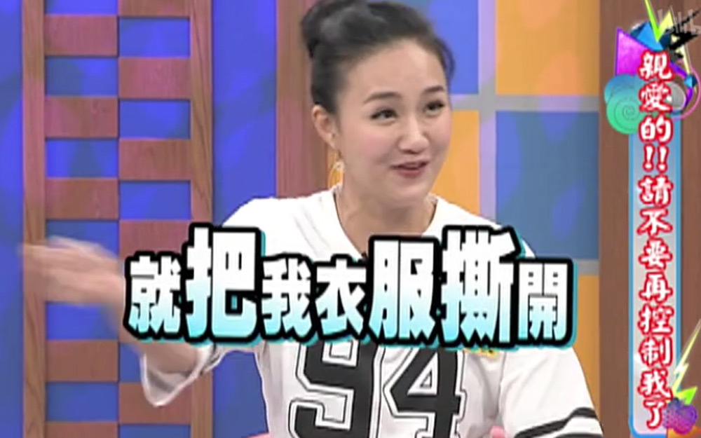何妤玟趴在男星背上引发老公醋意大发