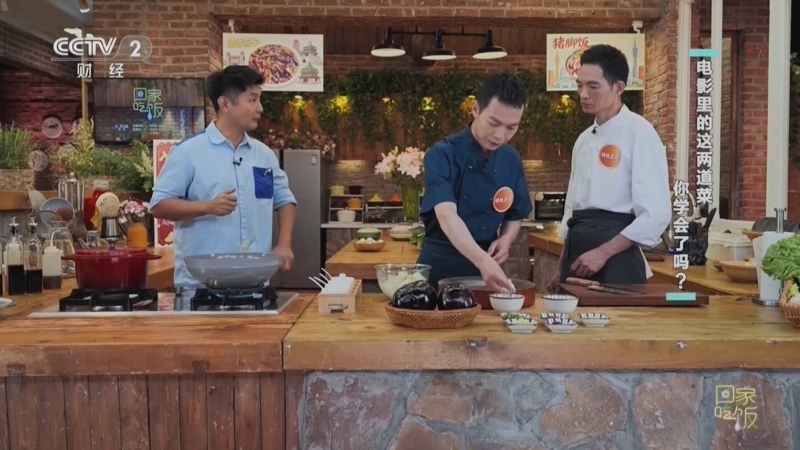 回家，吃饭 《回家吃饭》 20260727 电影里的这两道菜 你学会了吗？