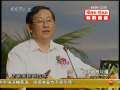 经济信息联播 经济信息联播 2008-08-31