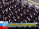 国际时讯 《国际时讯》 20171107