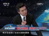 防务新观察 《防务新观察》 20151219 楔入塞浦路斯 俄罗斯再卡土耳其脖子