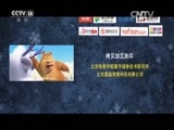 周末动画片 《周末动画片》 20151213 19:00