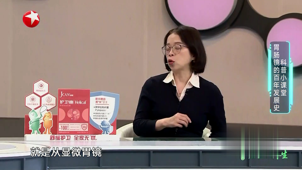 名医话养生 肠胃镜检查小指南  面诊寻医更靠谱