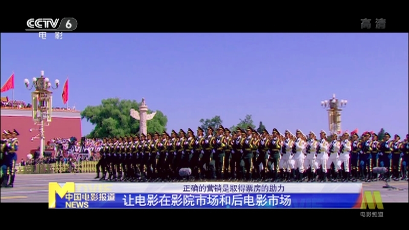 《中国电影报道》 20210530
