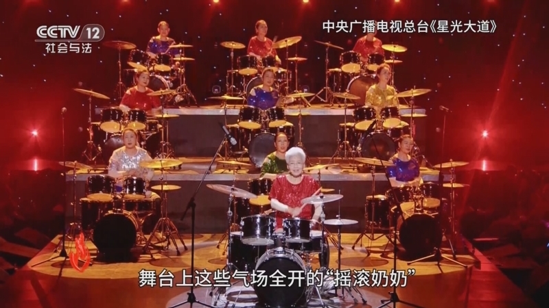 道德观察 《道德观察(日播版)》 20251014 夕阳下的摇滚