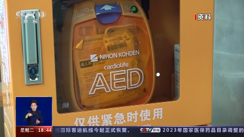 共同关注 《共同关注》 20231121