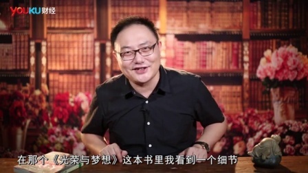 罗辑思维 他真的拯救了美国？[罗辑思维]No.25