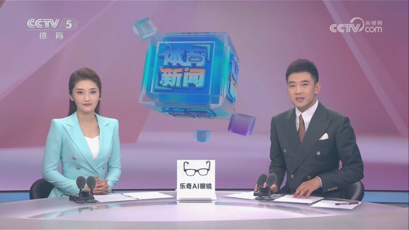 体育新闻 [体育新闻]完整版 20260621