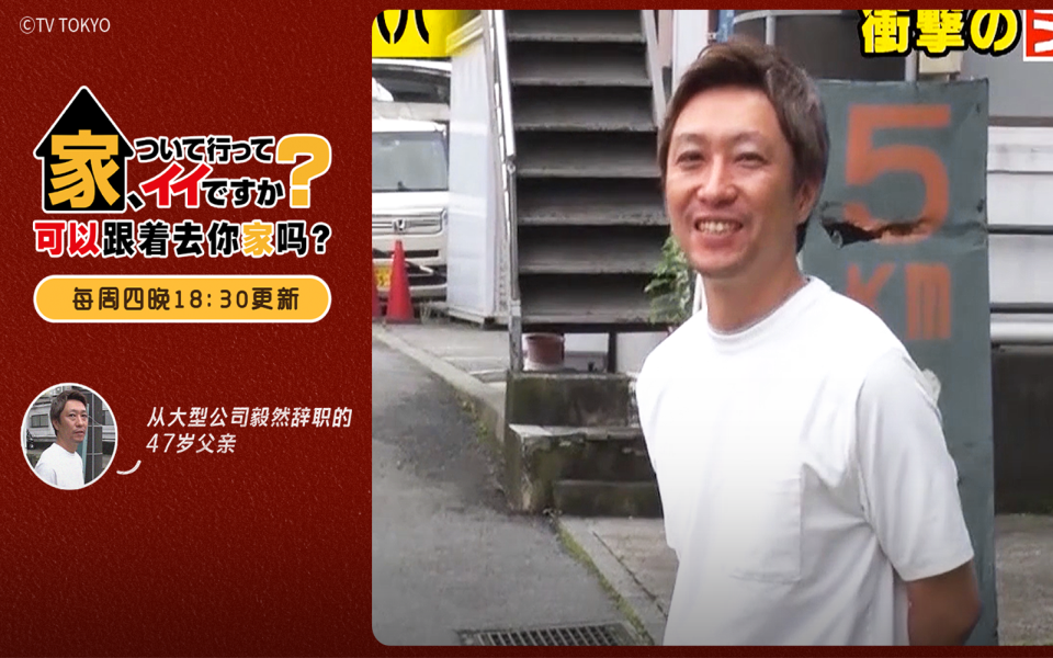 可以跟着去你家吗（精选版） 广岛站
