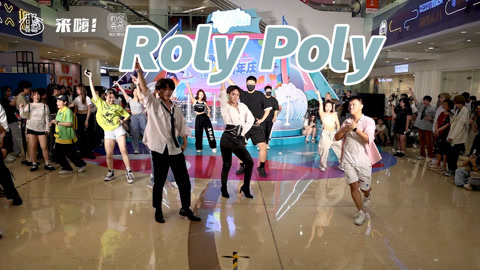 口袋舞蹈 【来嗨|随舞】爷青回，皇冠团的洗脑神曲来啦！