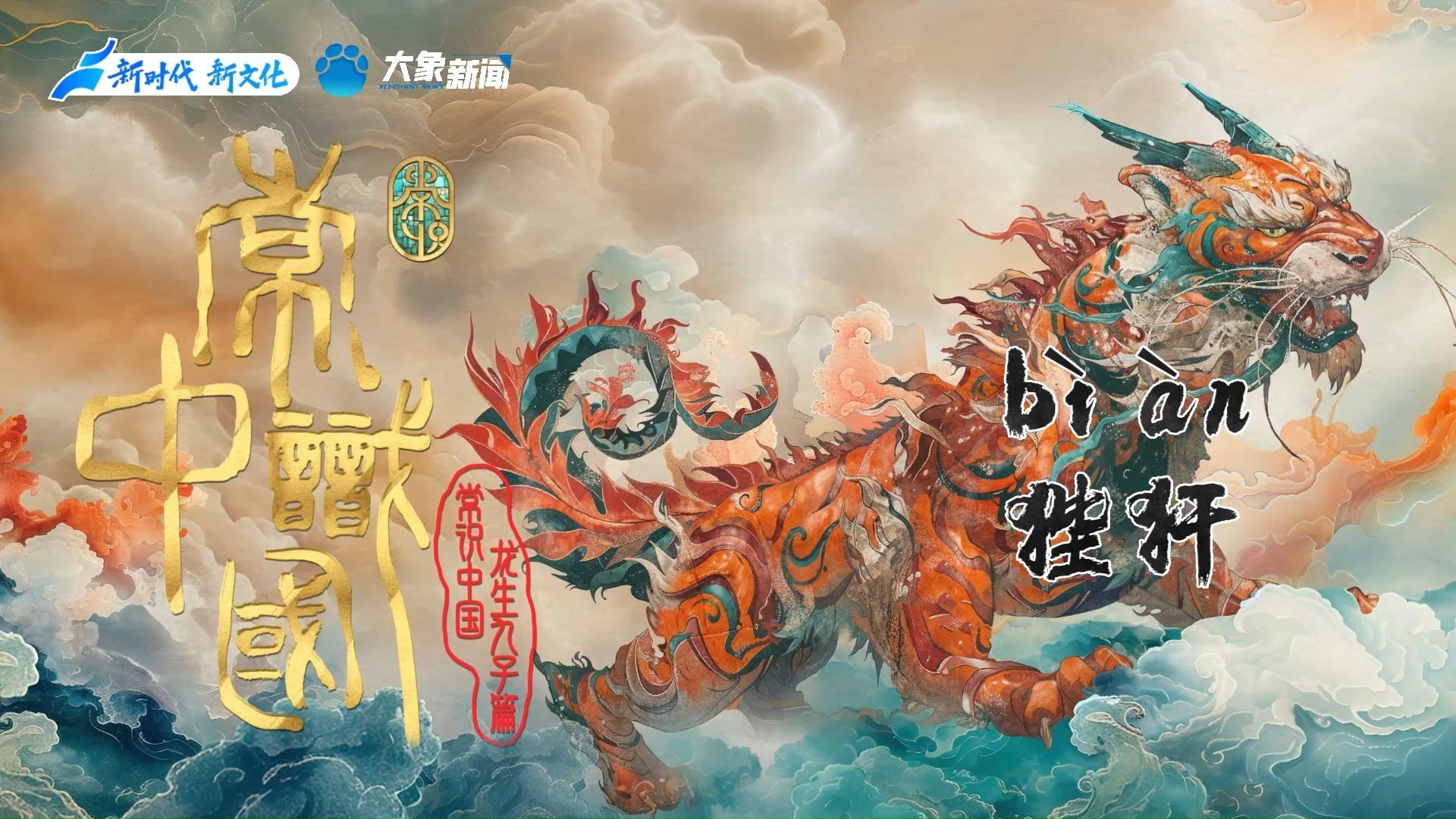 遇弱小援助、见不公发声，公平正义在心中