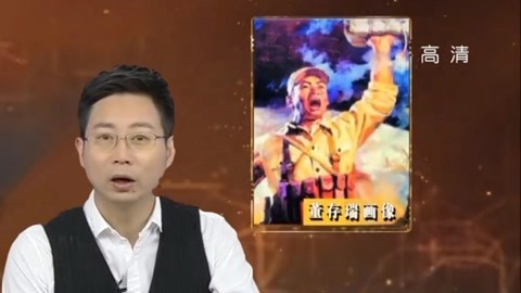 经典传奇 舍身为国炸暗堡 解密董存瑞烈士光辉事迹