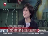 环球交叉点 《环球交叉点》 20170507