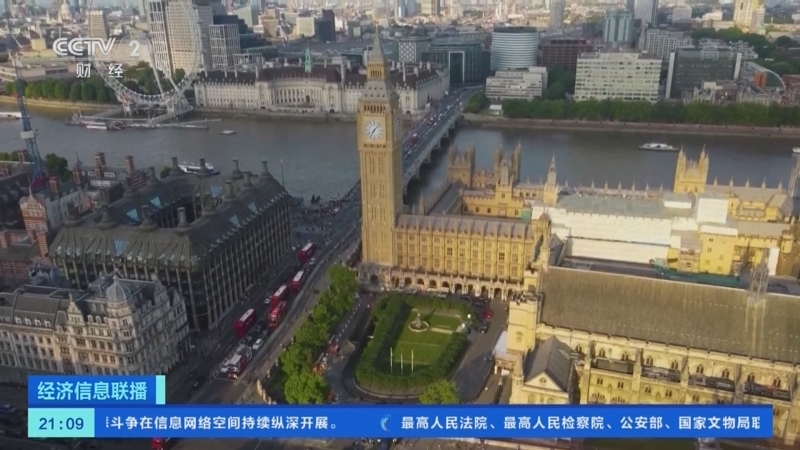 经济信息联播 《经济信息联播》 20220905