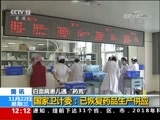 新闻30分 《新闻30分》 20171122