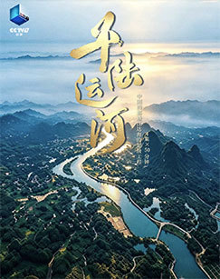 平陆运河