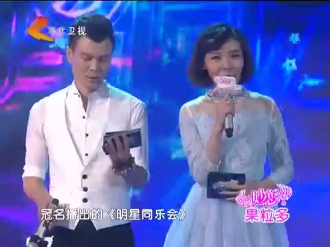 明星同乐会 《明星同乐会》 20140724 “谁说女子不如男”——小香玉