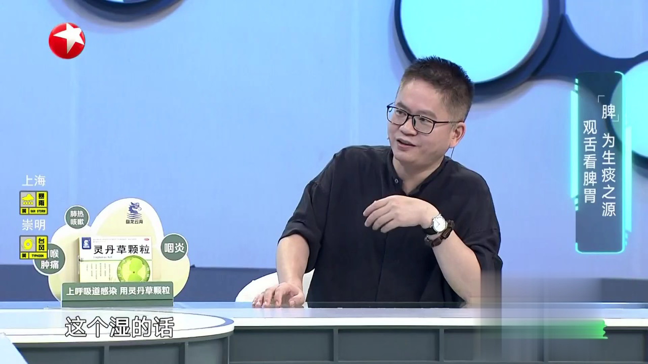 名医话养生 百病皆由它作祟  神秘物质是什么