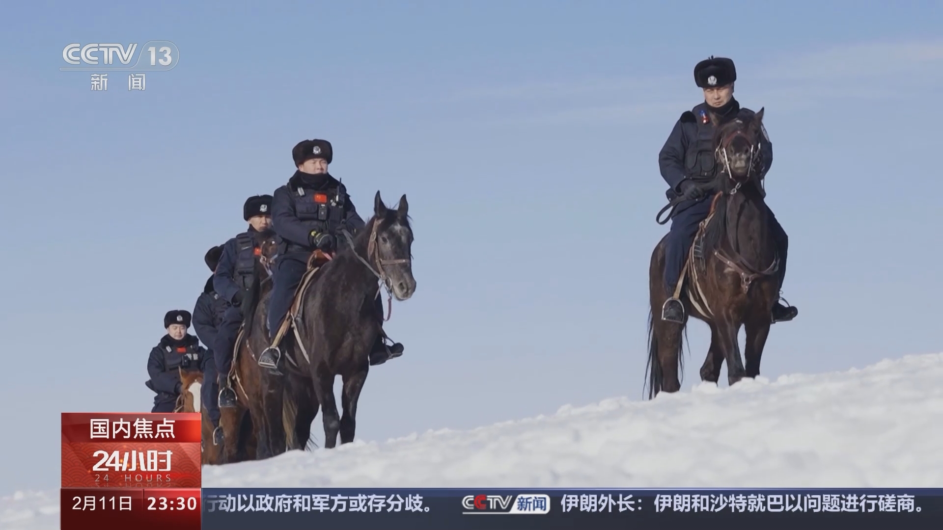 24小时 《24小时》 20240211
