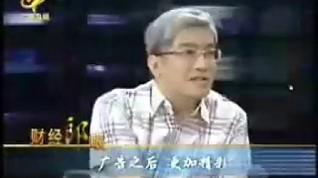 财经郎眼 解密中国新贵族 090808