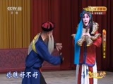 CCTV空中剧院 《CCTV空中剧院》 20170506 2017天津行 京剧《玉堂春》（起解 会审） 1/2