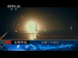今日说法 女青年被刺真相