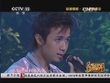 CCTV音乐厅 《CCTV音乐厅》 20140705 纵情歌唱系列 古巨基演唱会