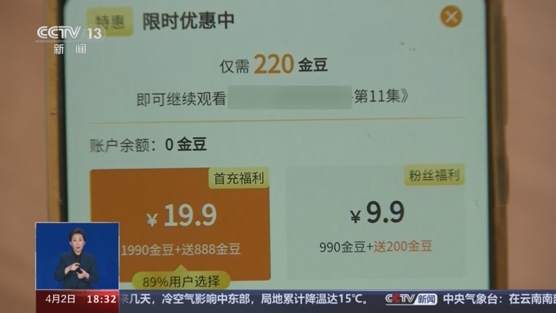 共同关注 《共同关注》 20240402