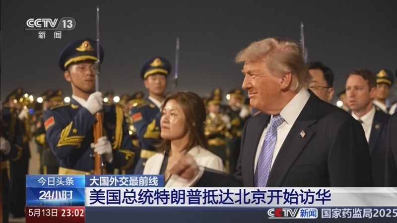 《24小时》 20260513