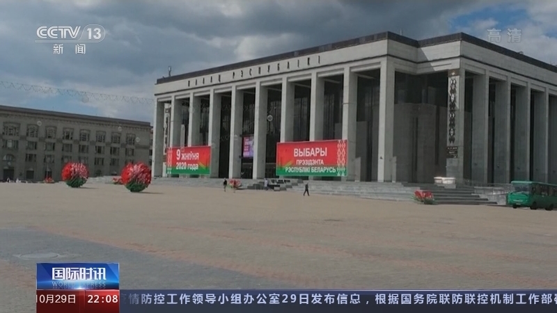 《国际时讯》 20211029