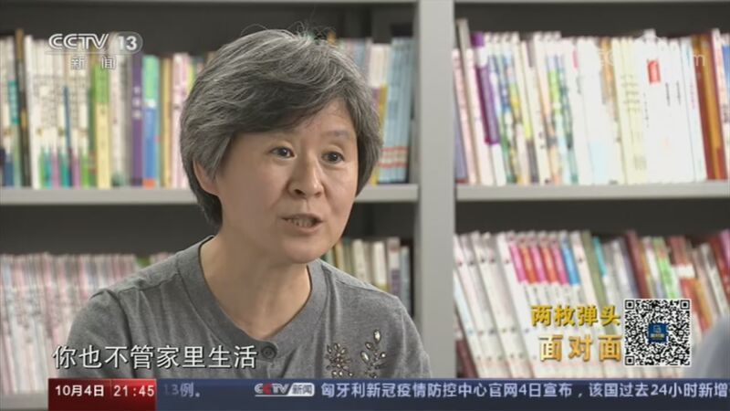 面对面 《面对面》 20201004