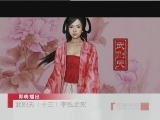 百家讲坛 武则天（十三） 李弘之死