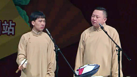 《舞文弄墨》郭麒麟 阎鹤祥