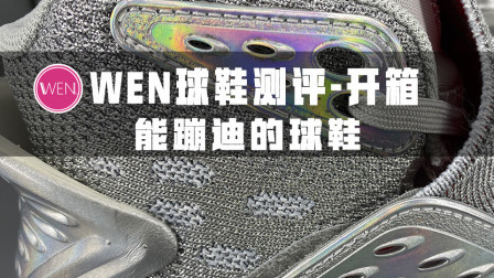 低于原价的限量版球鞋！这是一双逛夜店必备的篮球鞋？