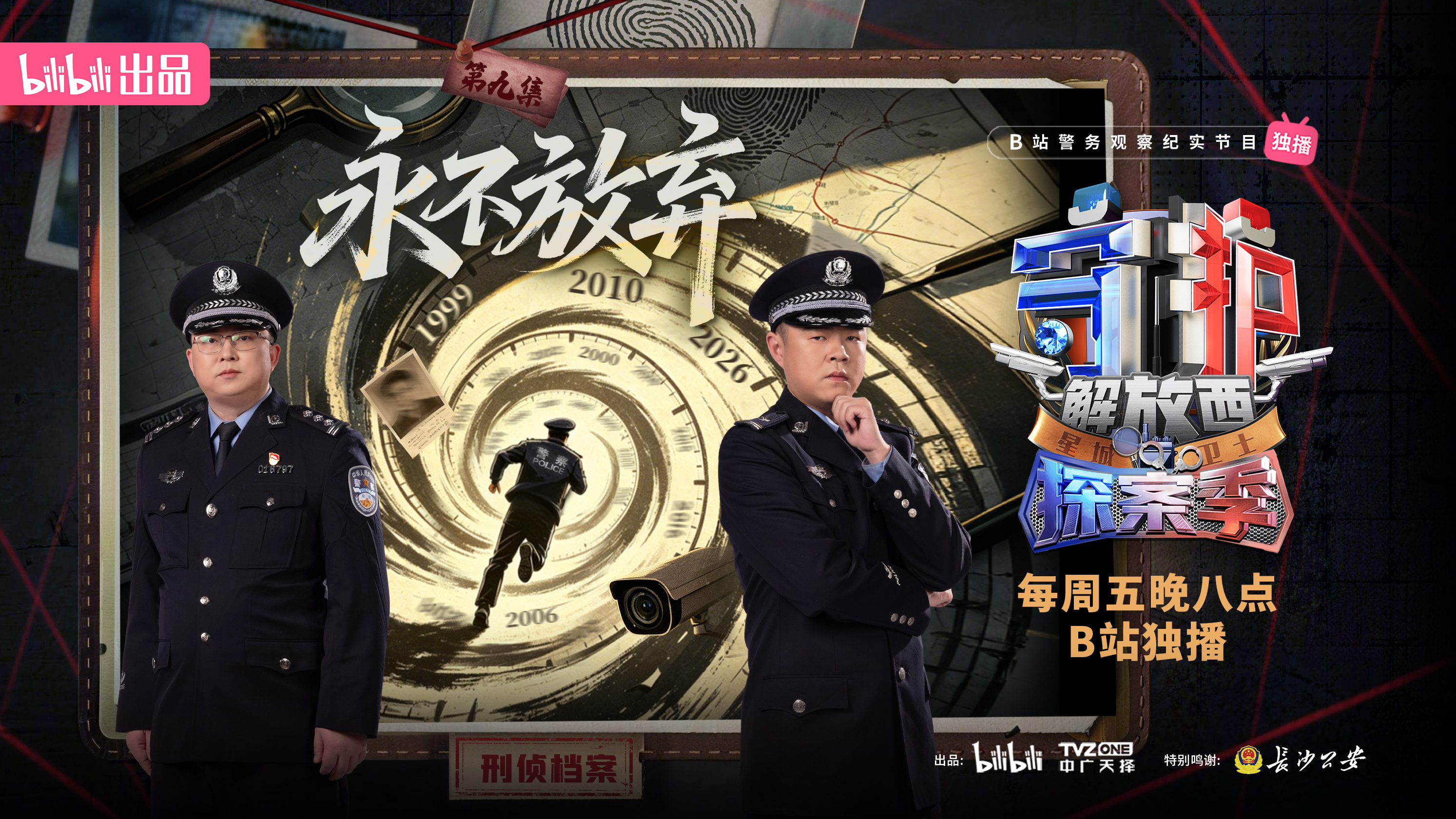 永不放弃