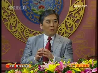 CCTV空中剧院 京剧 穆桂英挂帅 访谈