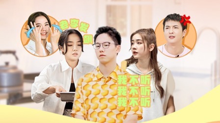 合伙吧少年 小朱蓝带大厨大显身手