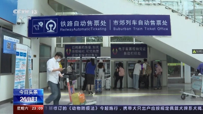 《24小时》 20210501