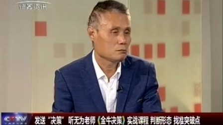 金股期谈 2017 金股期谈 170615