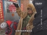 地理中国 《地理中国》瑞雪兆丰年·雪乡胜景（下）20150102