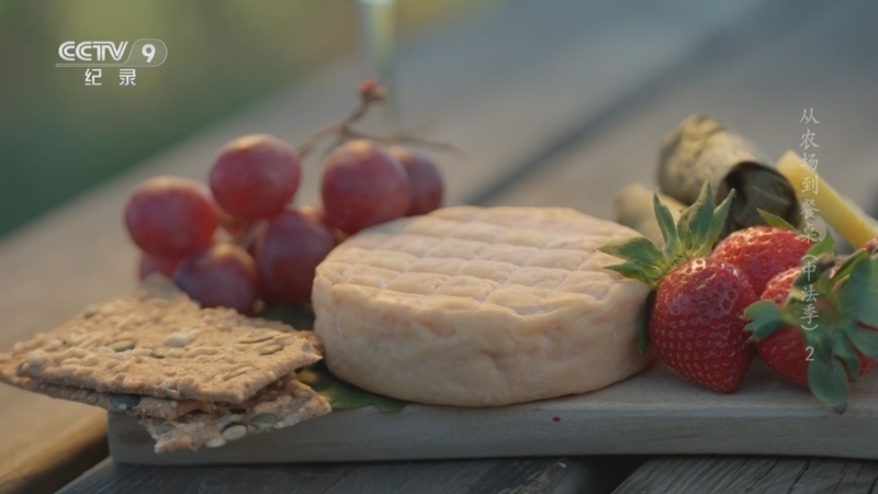 《从农场到餐桌 中法季》 第2集 奶制品