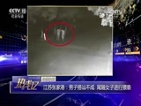 热线12 《热线12》 20170805
